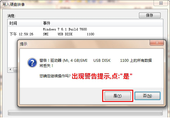 制作u盘dos启动盘 