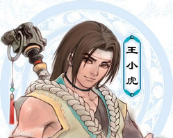 仙剑奇侠传2