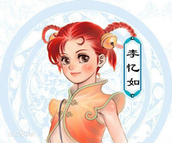 仙剑奇侠传2