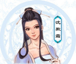 仙剑奇侠传2