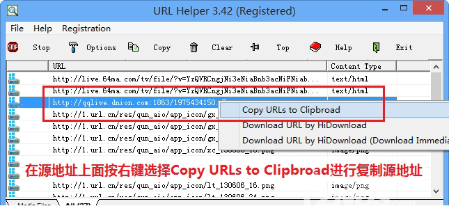 URLHelper中文破解版