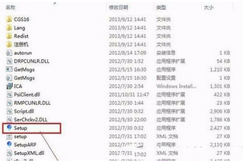 coreldraw x6怎么破解 coreldraw x6安装破解教程2