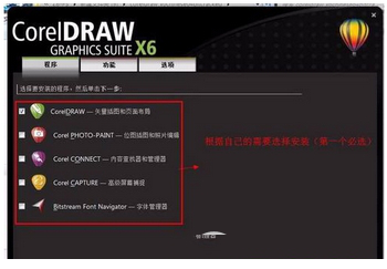 coreldraw x6怎么破解 coreldraw x6安装破解教程6