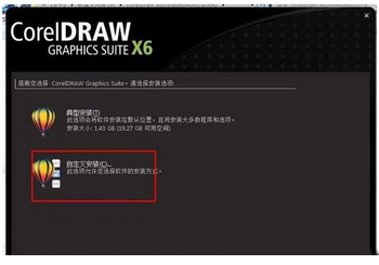 coreldraw x6怎么破解 coreldraw x6安装破解教程5