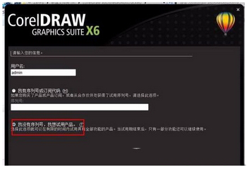 coreldraw x6怎么破解 coreldraw x6安装破解教程4