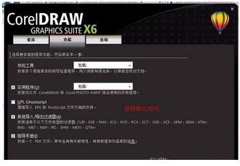 coreldraw x6怎么破解 coreldraw x6安装破解教程7