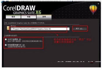 coreldraw x6怎么破解 coreldraw x6安装破解教程8