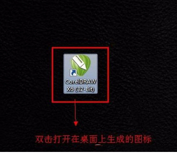 coreldraw x6怎么破解 coreldraw x6安装破解教程11