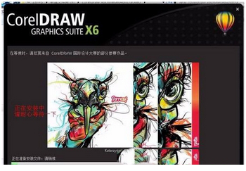 coreldraw x6怎么破解 coreldraw x6安装破解教程9