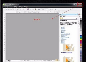 coreldraw x6怎么破解 coreldraw x6安装破解教程14