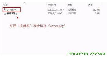 coreldraw x6怎么破解 coreldraw x6安装破解教程17