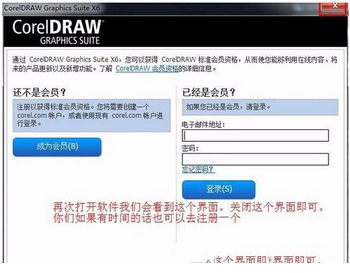 coreldraw x6怎么破解 coreldraw x6安装破解教程21