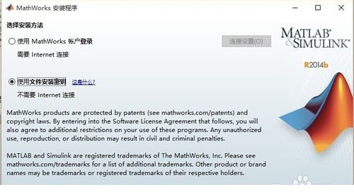 MATLAB R2014b 中文版下载安装图文教程