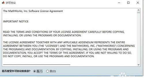 MATLAB R2014b 中文版下载安装图文教程