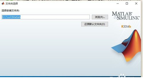 MATLAB R2014b 中文版下载安装图文教程