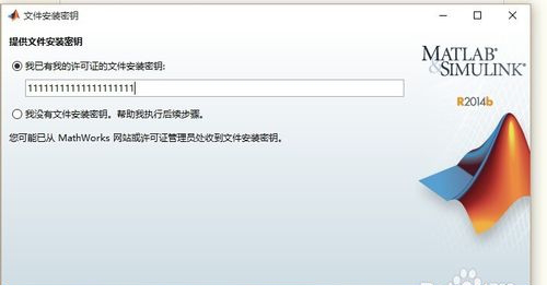 MATLAB R2014b 中文版下载安装图文教程