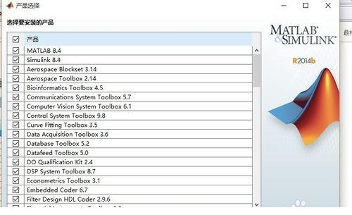 MATLAB R2014b 中文版下载安装图文教程