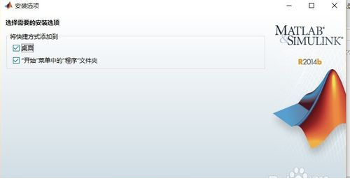 MATLAB R2014b 中文版下载安装图文教程