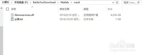 MATLAB R2014b 中文版下载安装图文教程