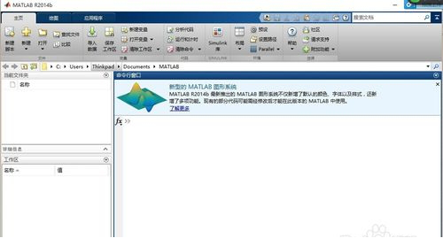 MATLAB R2014b 中文版下载安装图文教程