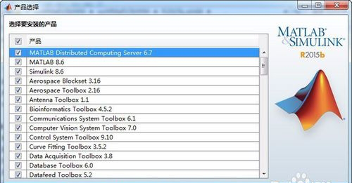 MATLAB 2016a 安装及破解教程