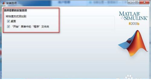 MATLAB 2016a 安装及破解教程