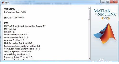 MATLAB 2016a 安装及破解教程