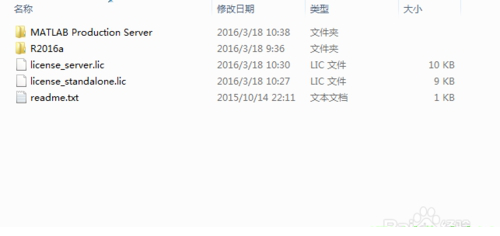 MATLAB 2016a 安装及破解教程