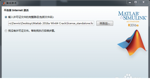 MATLAB 2016a 安装及破解教程