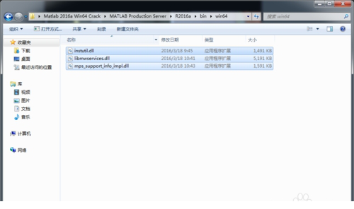MATLAB 2016a 安装及破解教程