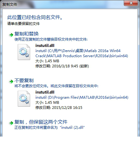MATLAB 2016a 安装及破解教程