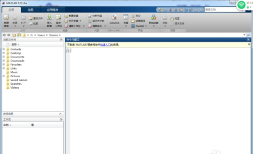MATLAB 2016a 安装及破解教程