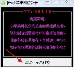 疾风之刃小苹果辅助