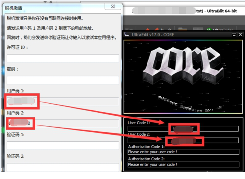 UltraEdit 22、23版本系列32bit、64bit破解方法