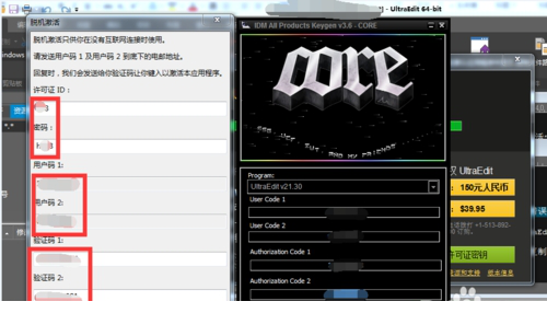 UltraEdit 22、23版本系列32bit、64bit破解方法