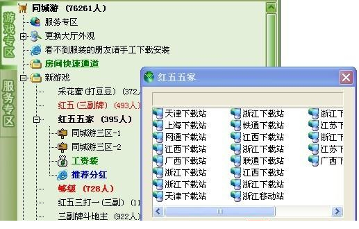 梅州同城游戏大厅