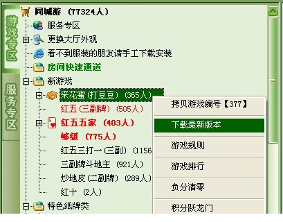 梅州同城游戏大厅