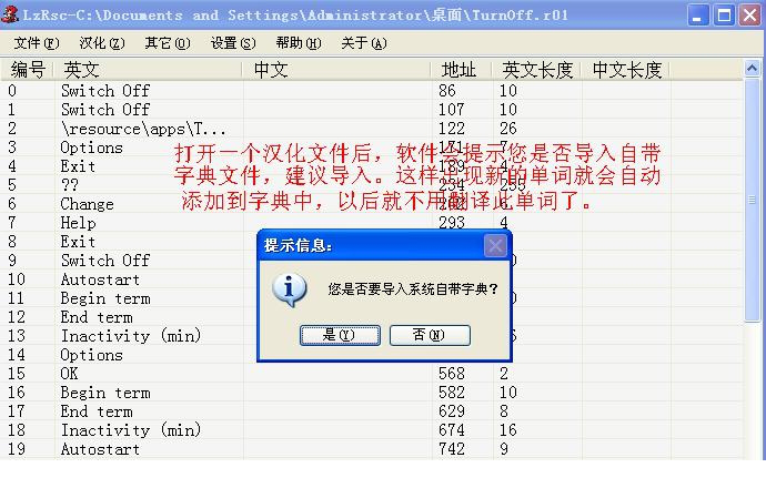 汉化狂人pc版