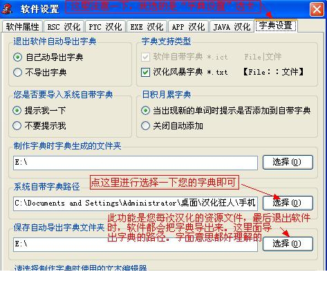 汉化狂人pc版