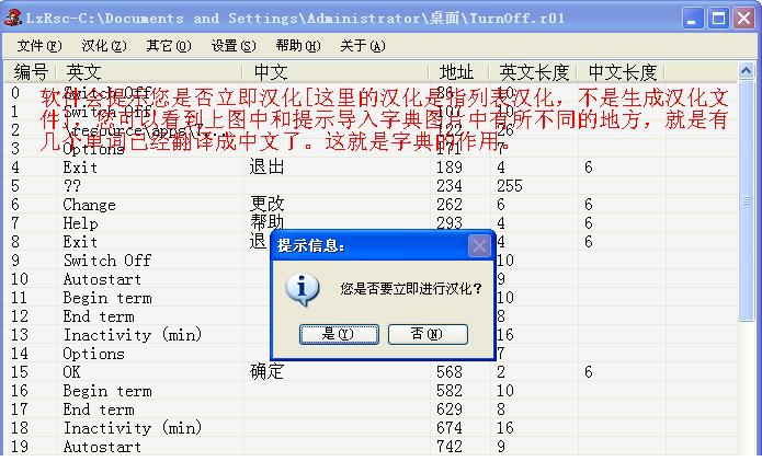 汉化狂人pc版