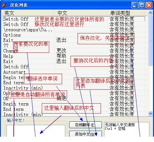 汉化狂人pc版