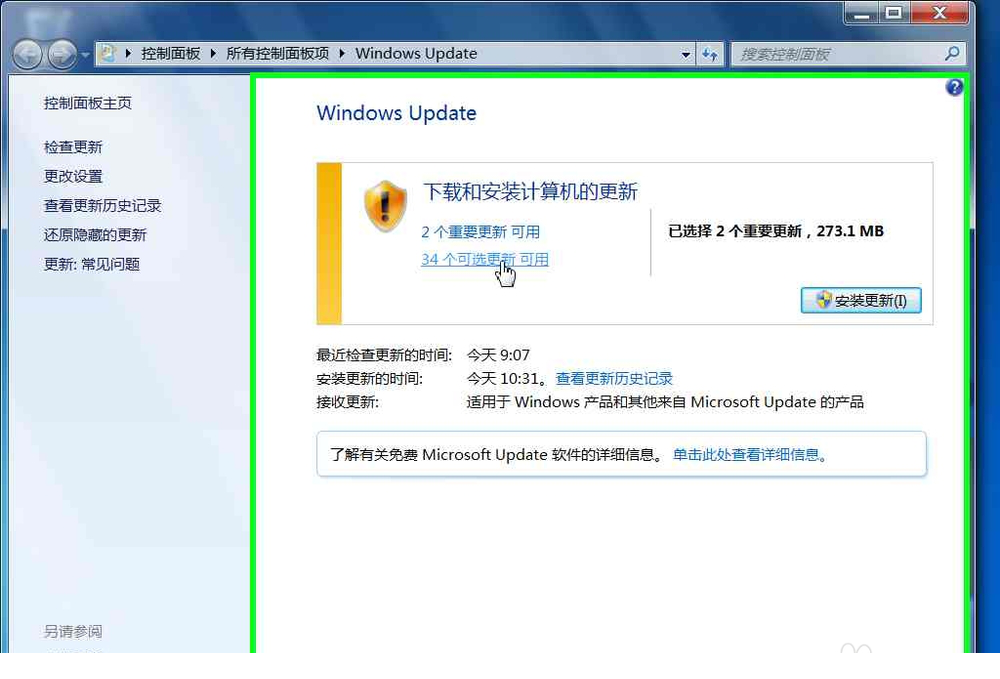  win7系统多国语言包