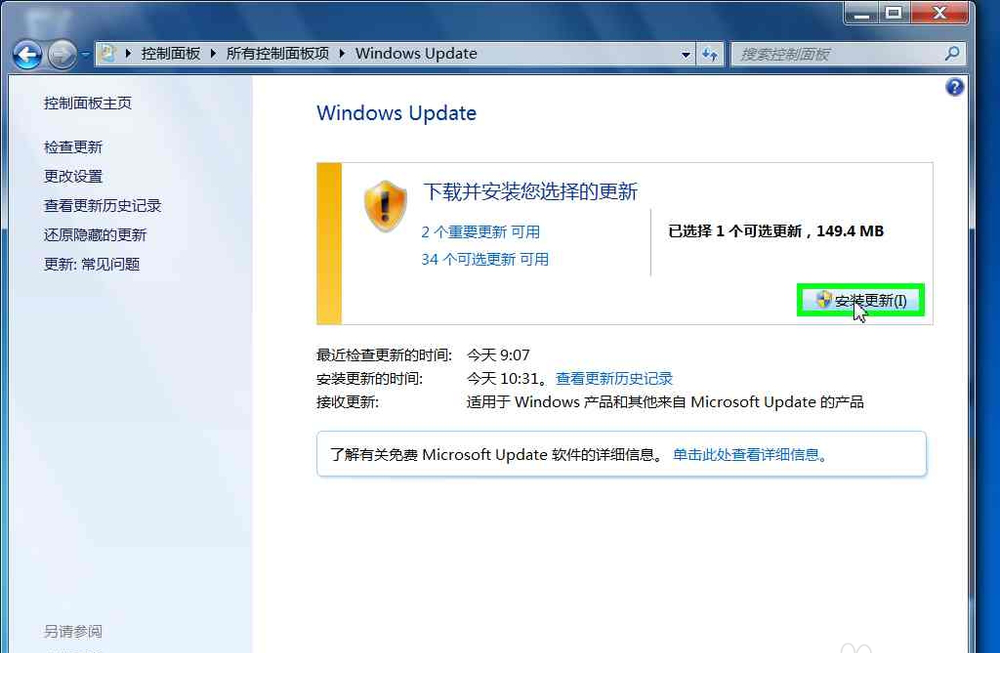  win7系统多国语言包