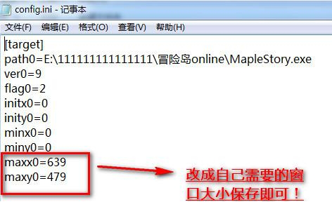 冒险岛窗口化工具