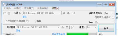 ones刻录经常用的软件