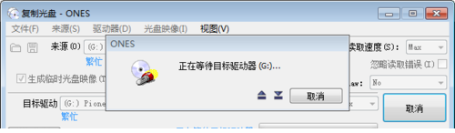 ones刻录经常用的软件