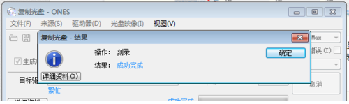 ones刻录经常用的软件