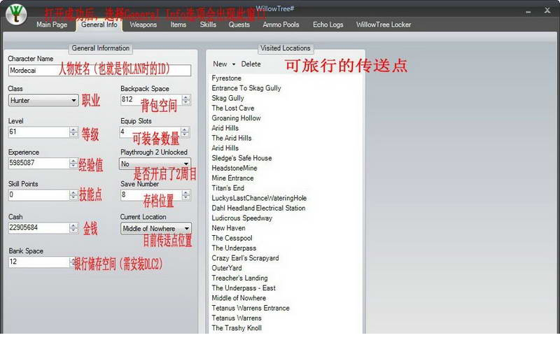 无主之地多功能存档修改器下载