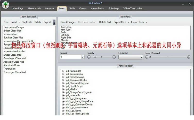 WillowTree(无主之地多功能存档修改器)下载