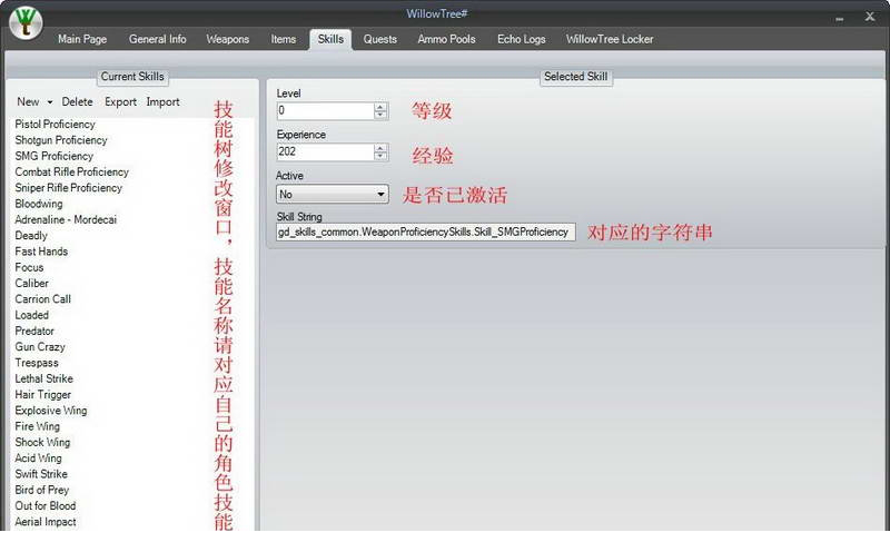 WillowTree中文版